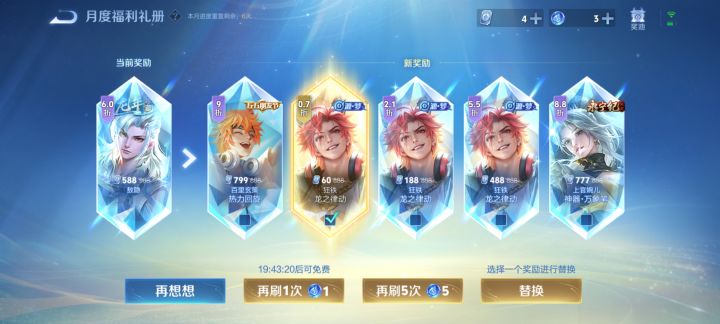 这个皮肤怎么样截图