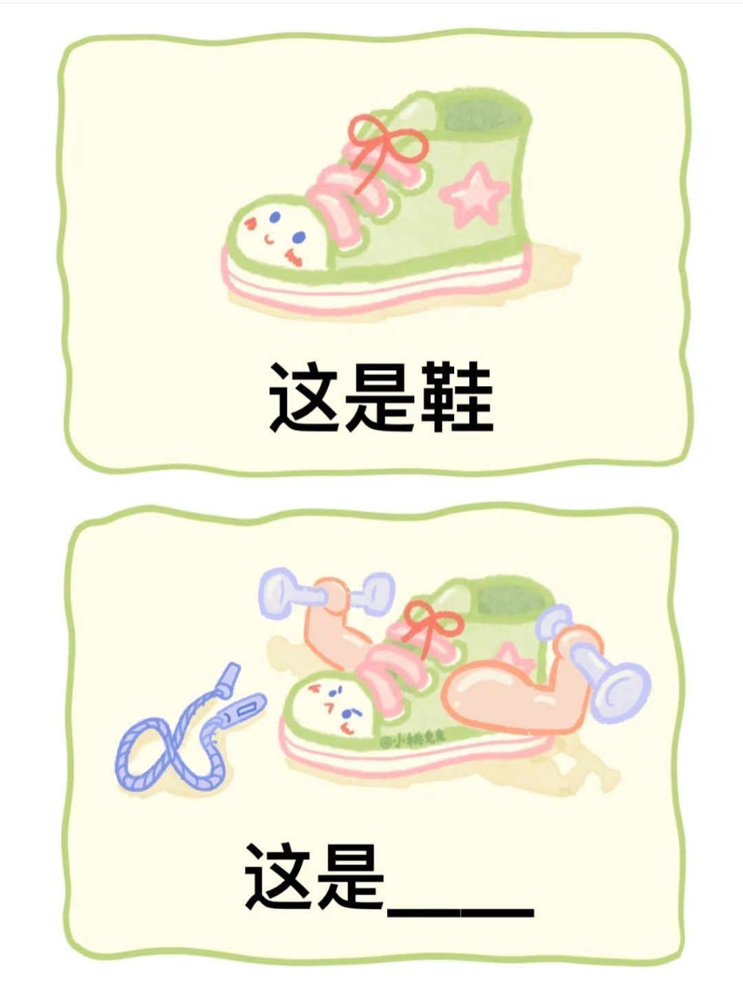 猜猜猜哈哈哈哈 2