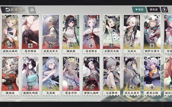曾侯乙编钟要养吗截图