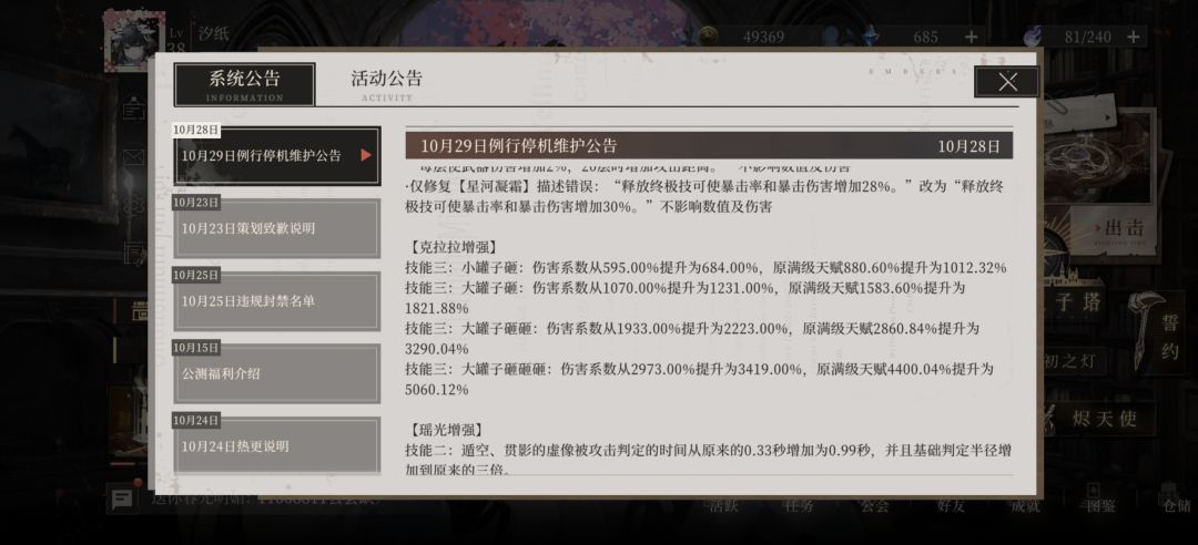 得夸夸官方了~~~(♡>𖥦<)/♥ 2
