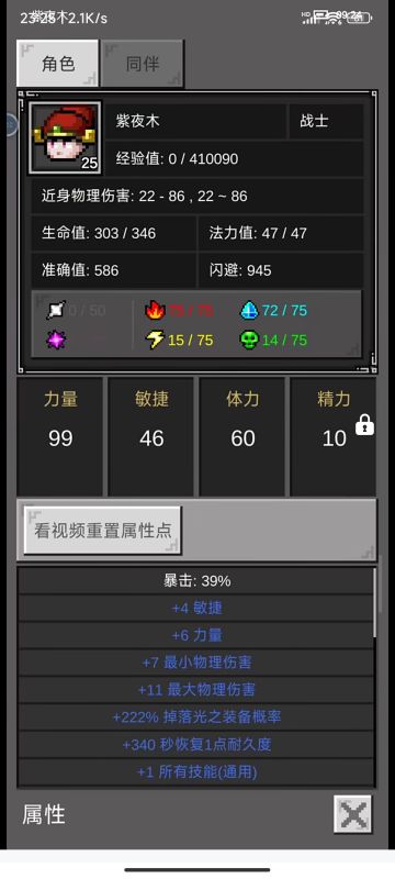 紫夜新手入门简略重置版