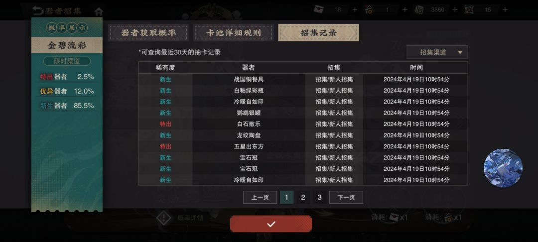 记录第一天 4