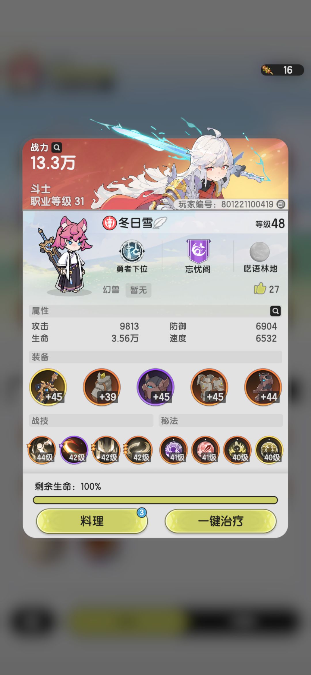 0氪低5天 1