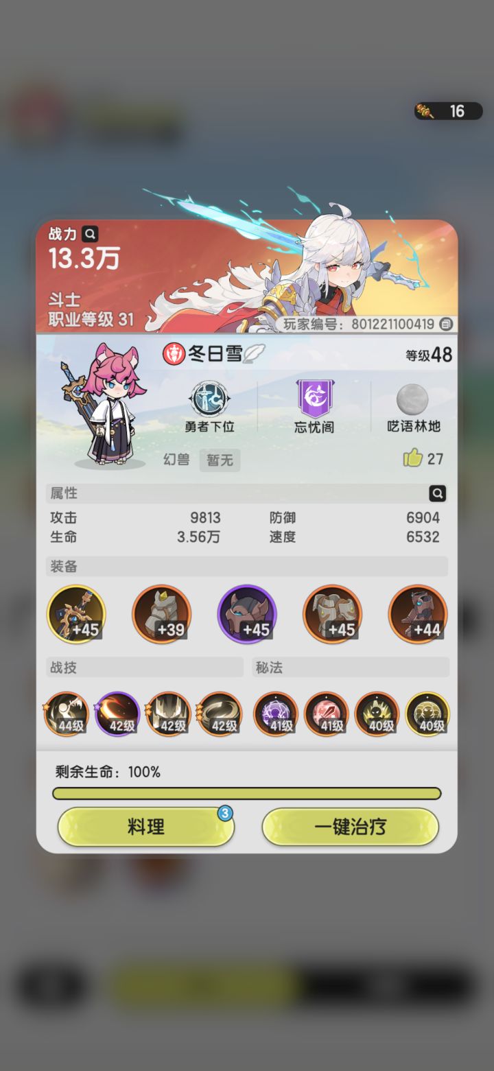 0氪低5天截图