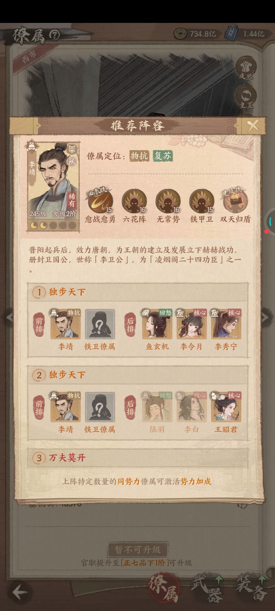 看样子只缺红玉姐了 1