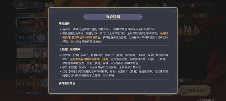 抽卡太非了截图