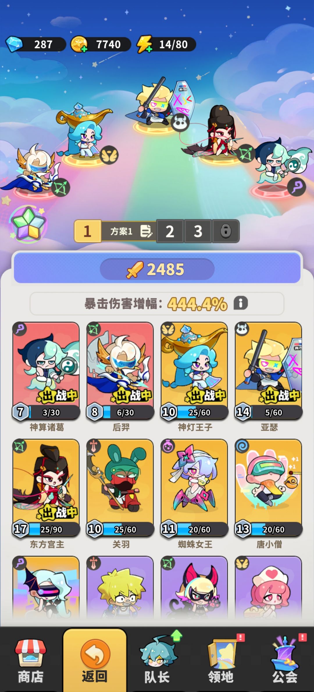 63关咋过啊,只有诸葛后羿 2