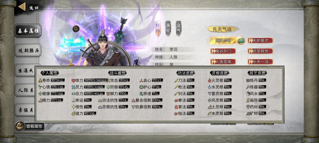 鬼谷八荒手游洪荒难度纯剑系剑斩流站桩通关 2