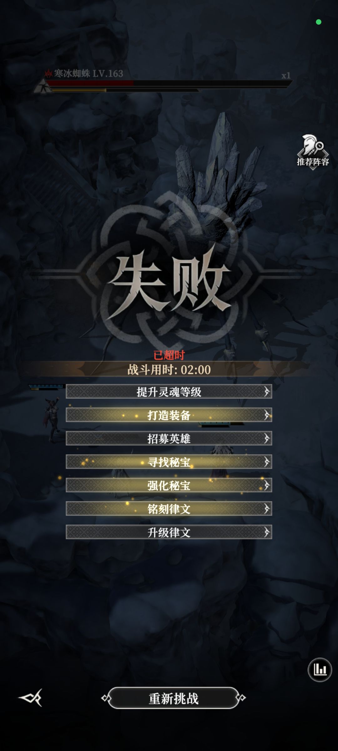 墓穴255,数值不够了 1