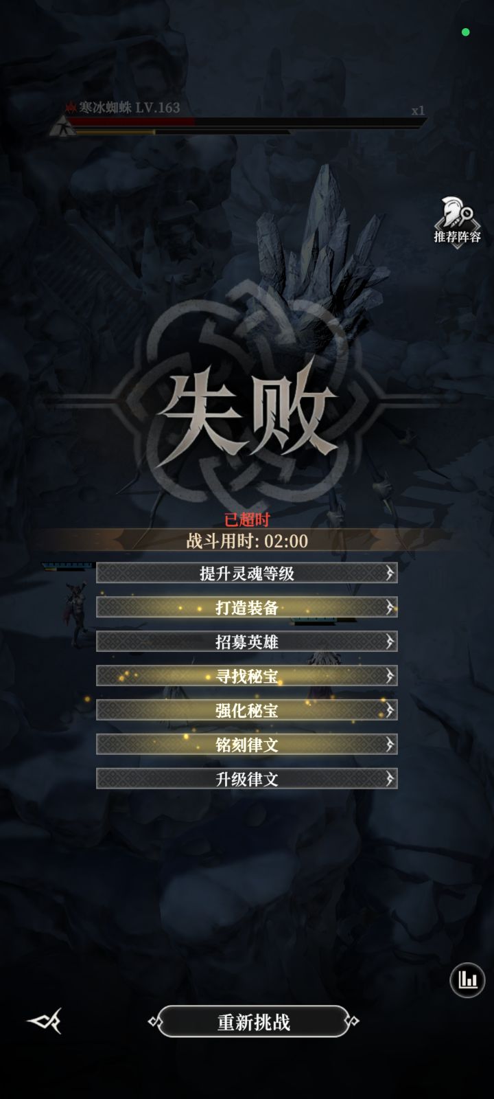 墓穴255,数值不够了截图