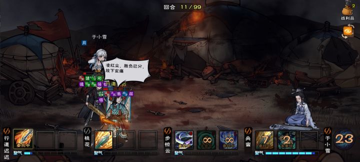 俩小时,总算是过了登峰截图