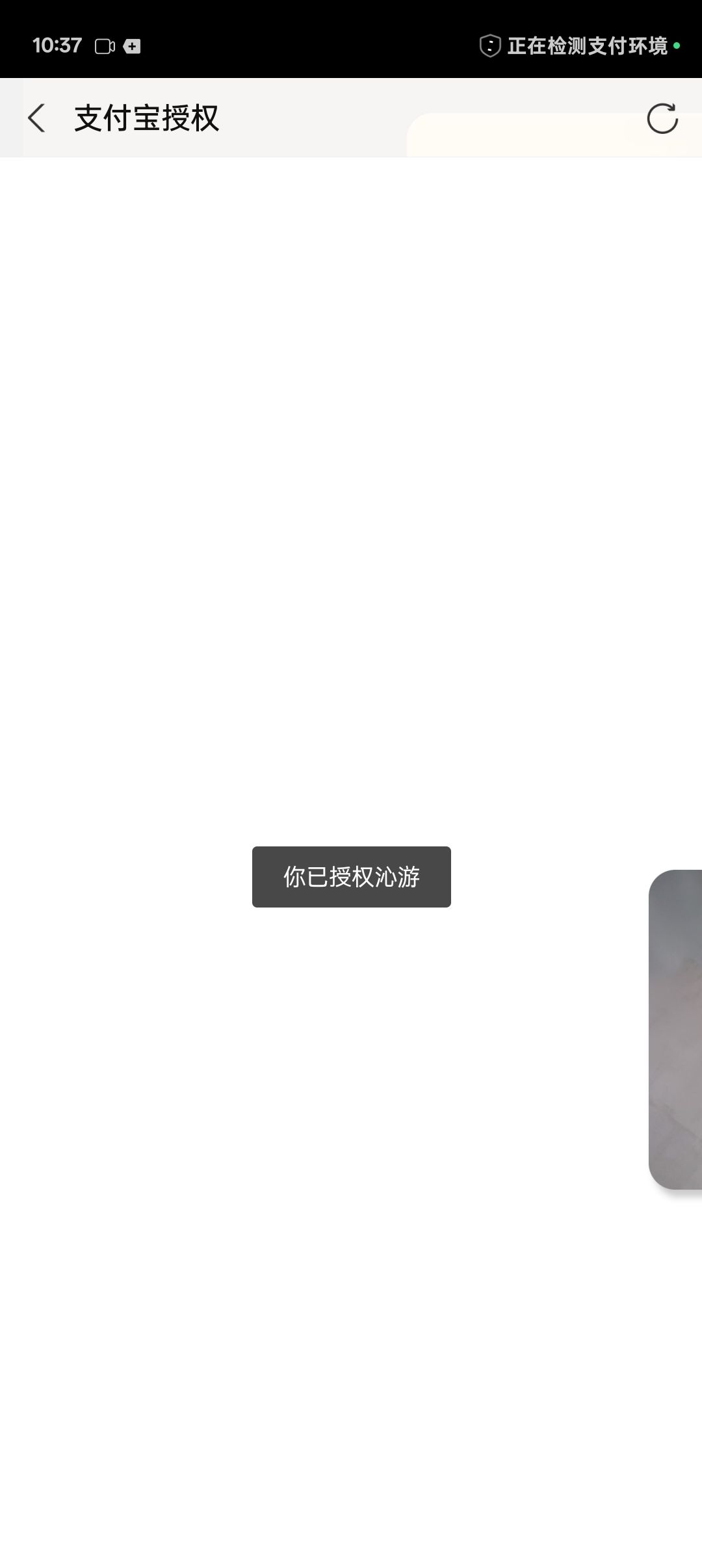 认证不到 2