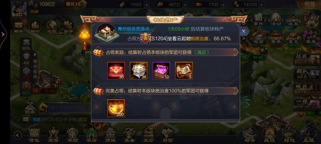 游戏话题 1
