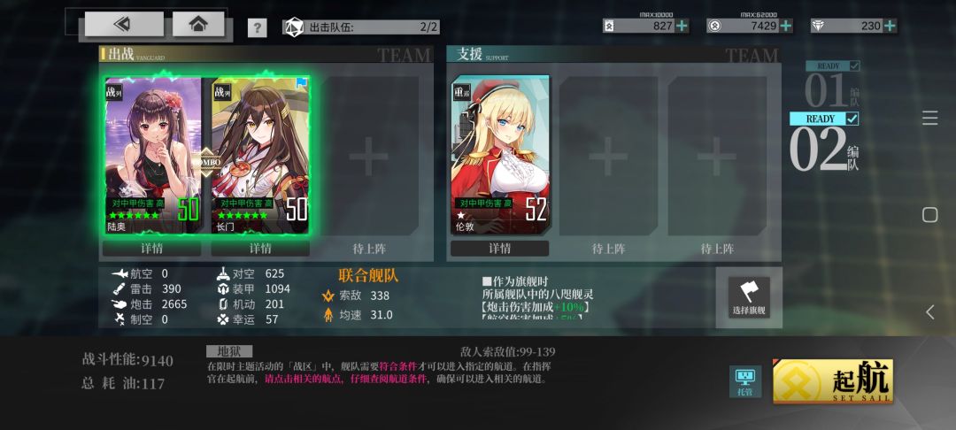 花火之夜地狱 560油270点 3