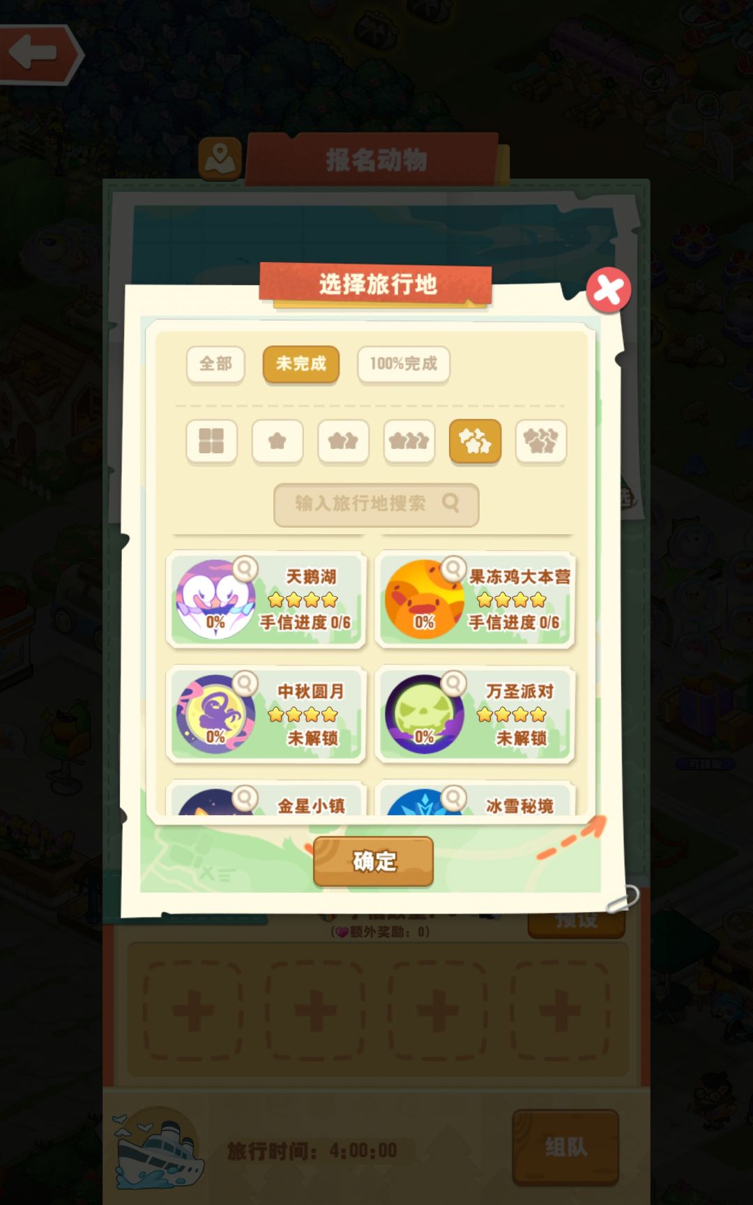 关于旅游的一点疑问截图