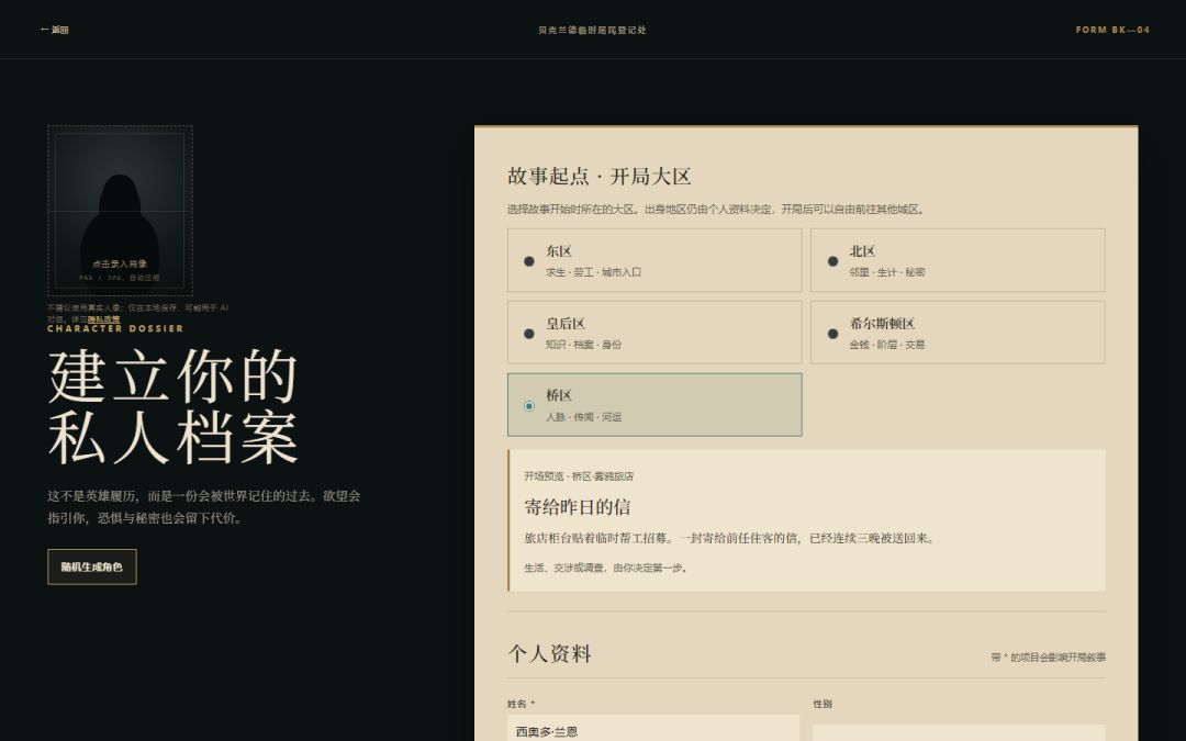 贝克兰德纪事V1.230正式版更新公告 3