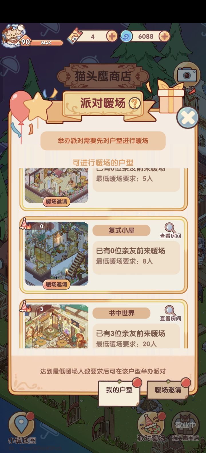 你看看需要这么多人合理吗截图