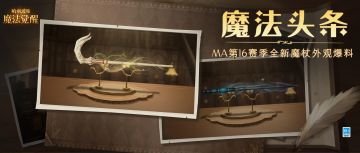 魔法头条丨「波光沉影」水光潋滟，「新绿轻吻」生机盎然