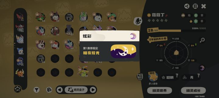 野生的截图