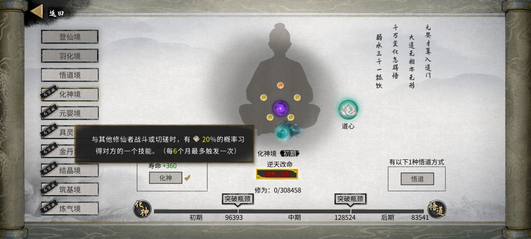 小跟屁虫化人后就没有专属的后天气运了吗 3
