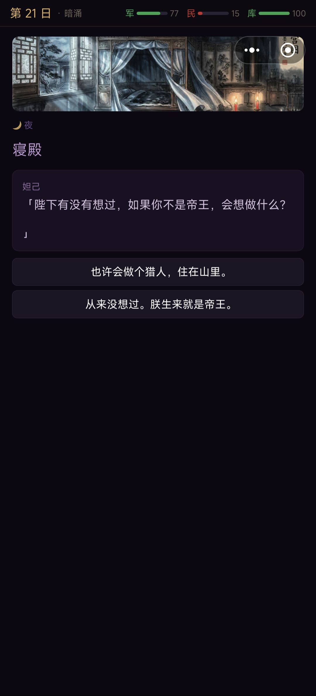 19日到26日妲己剧情线A 11