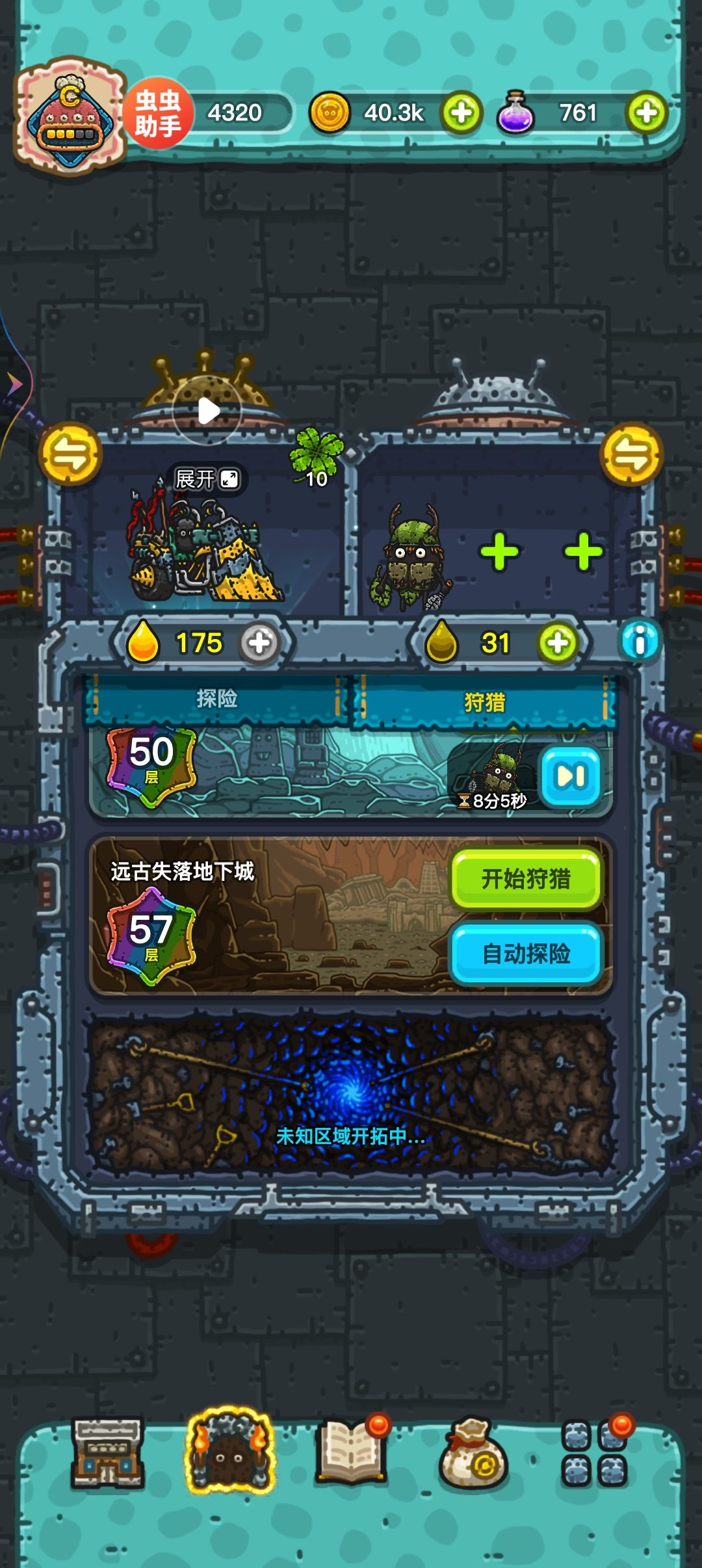 哥们会跳层，不是不知道，是之前打不过截图