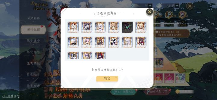 4个资源宠选哪个收益最大截图