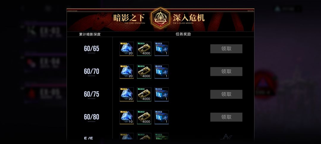 后背隐藏能源（石头）截图