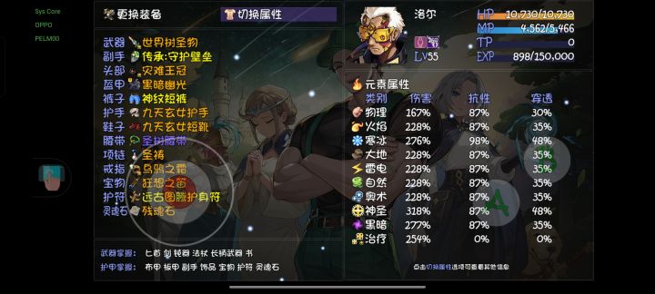 这抗性行吗截图