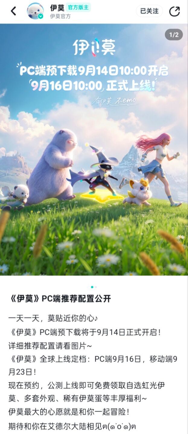 ↑伊莫-PC端下载→9月14日10：00下载截图