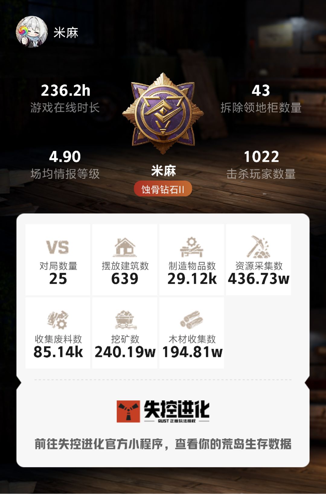 #失控进化#公开自由建造pvp3倍服 2