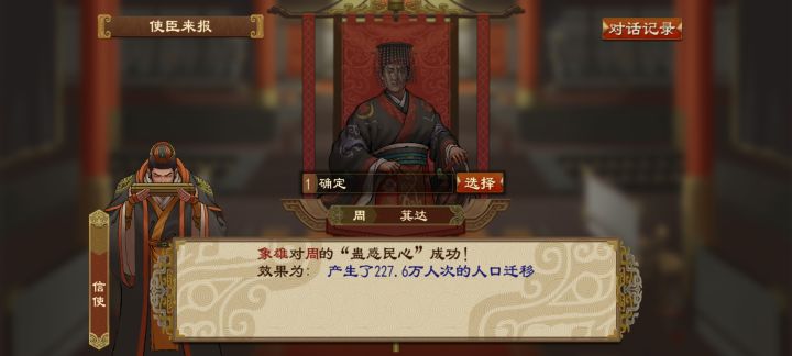 为啥不是阴阳家也能蛊惑的?截图