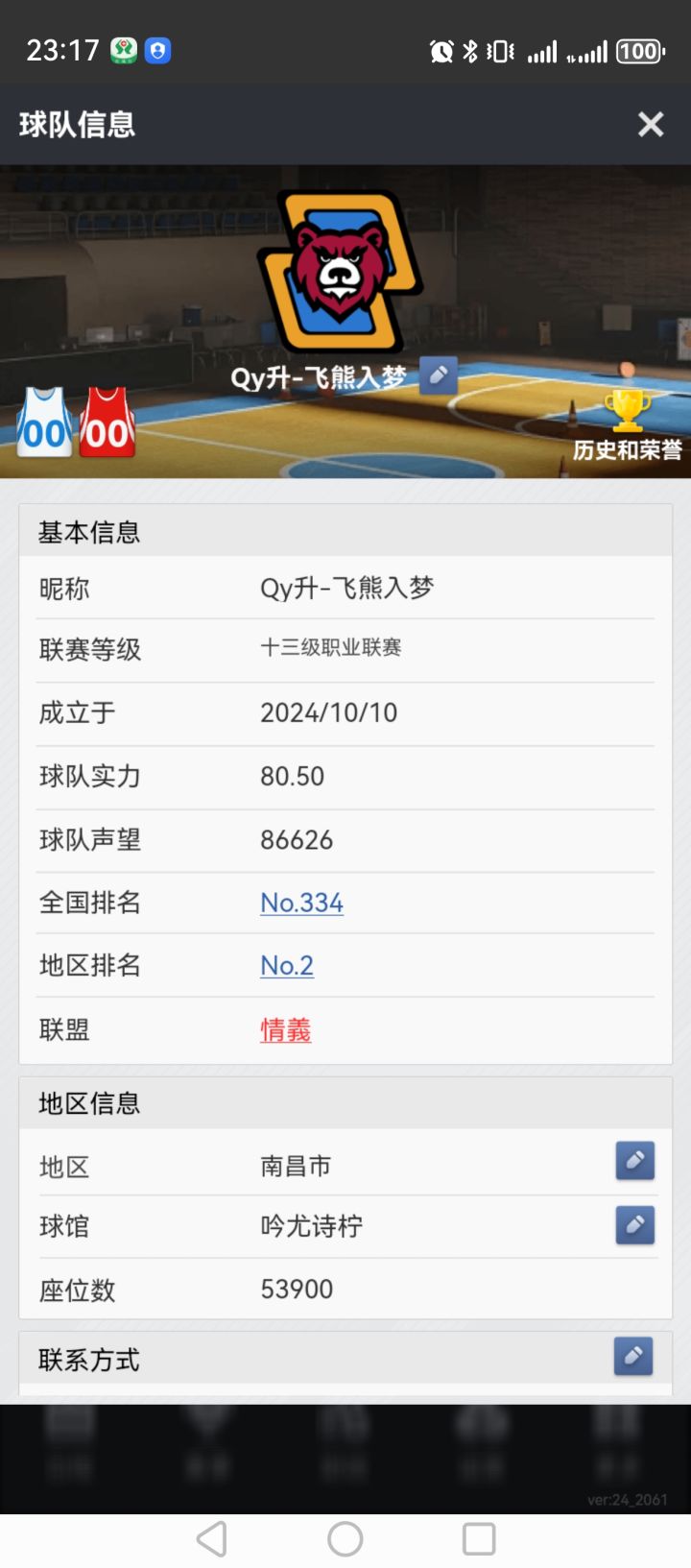 心碎的一季:一年后,再出发!截图