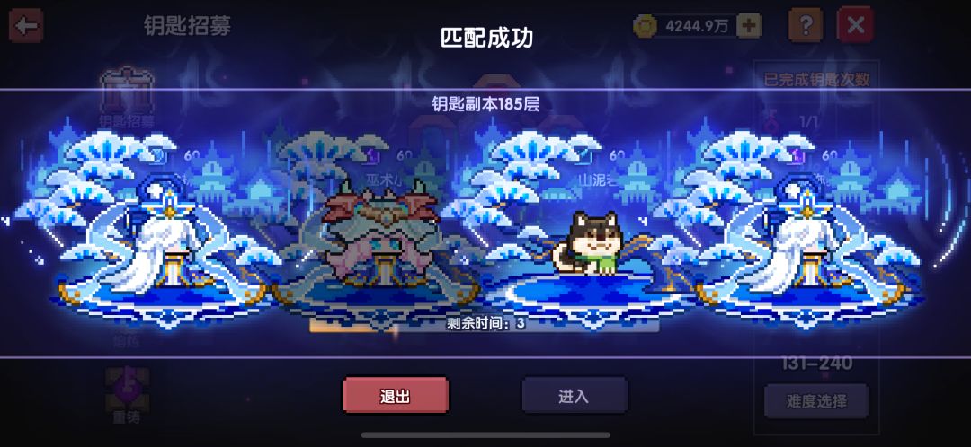 匹配到三朵冰花 1