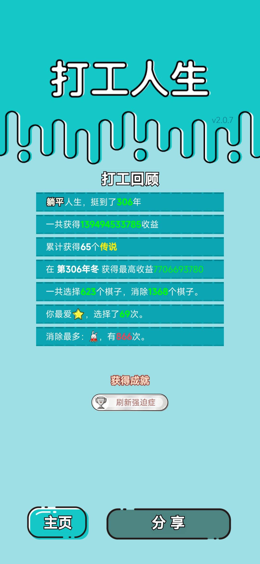我的打工回顾 2