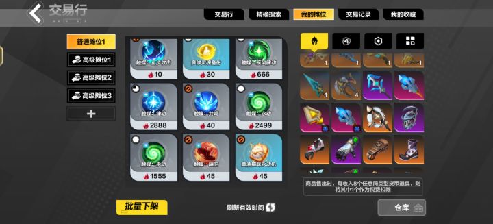 试了一下雾都7月…截图