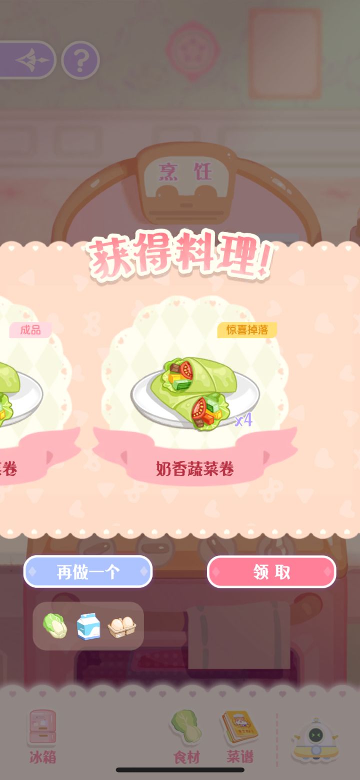 哇哇哇,原以为*2是最大了,没想到居然还有*4!!!截图