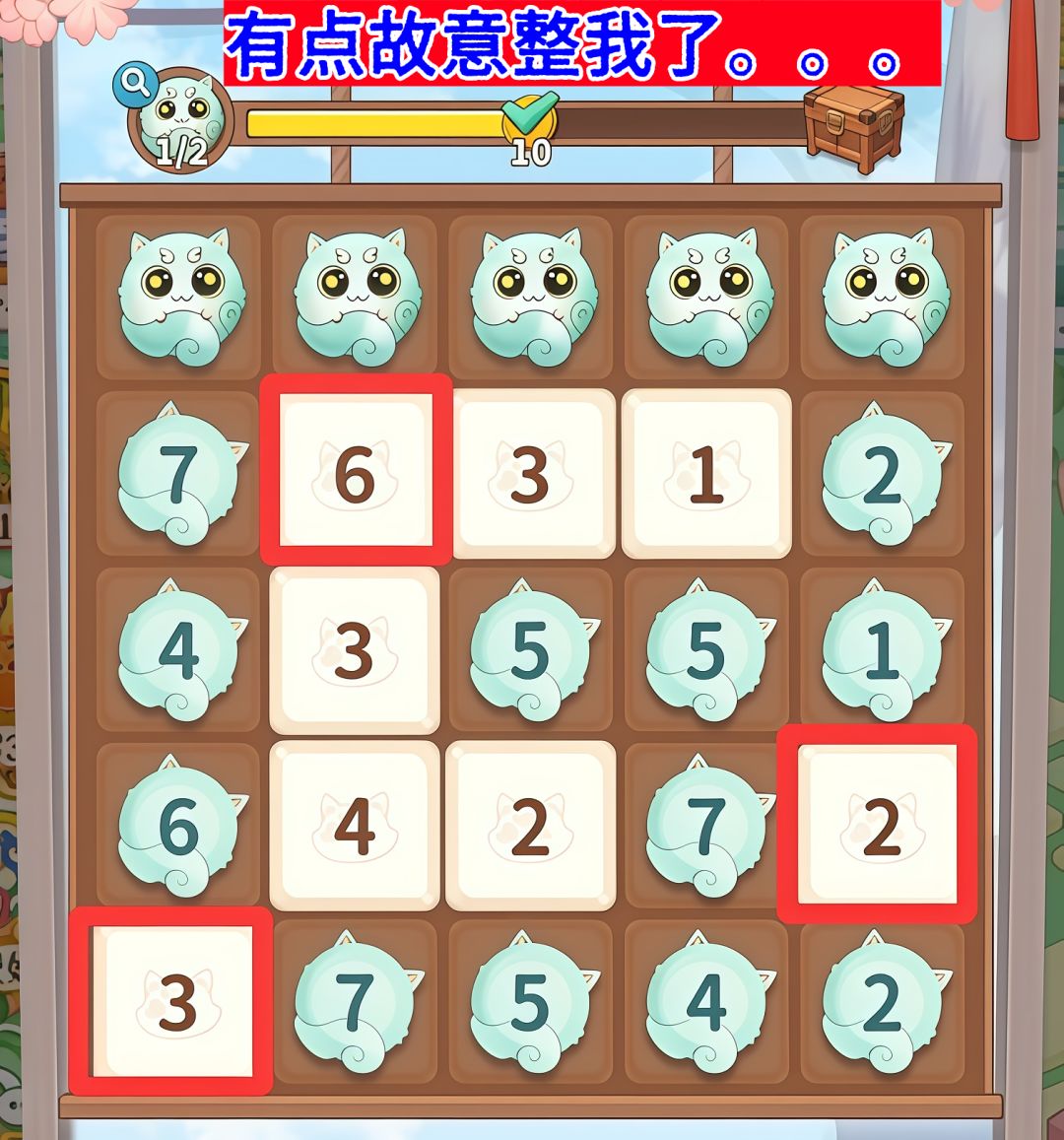 梦幻消除战你还是没有原谅玩家吗 1