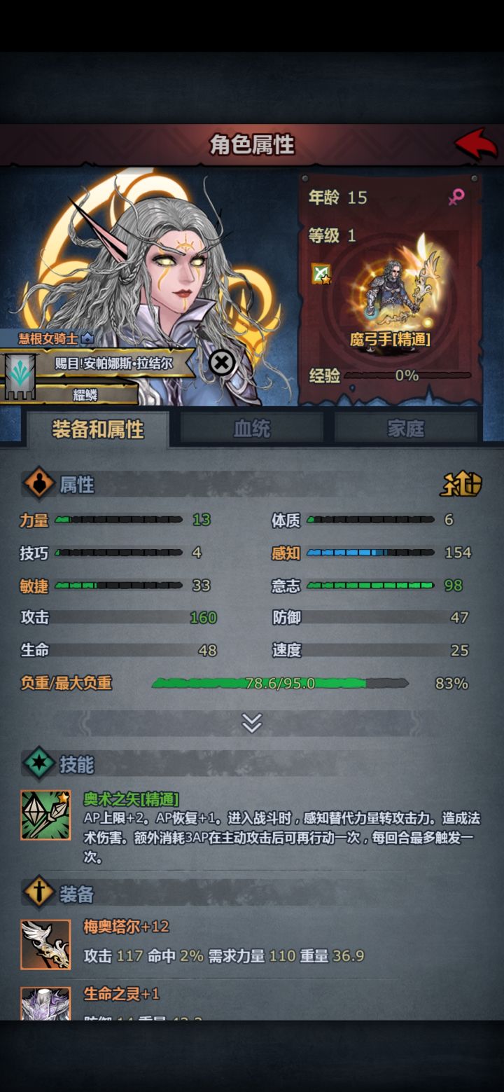 下次一定混黑精灵截图