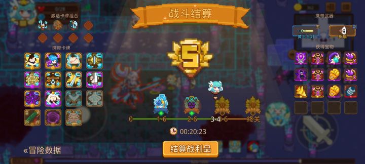打卡!我的猎魔之路!截图