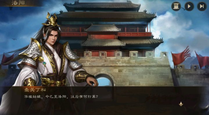 大家觉得新三曹剧情怎么样截图