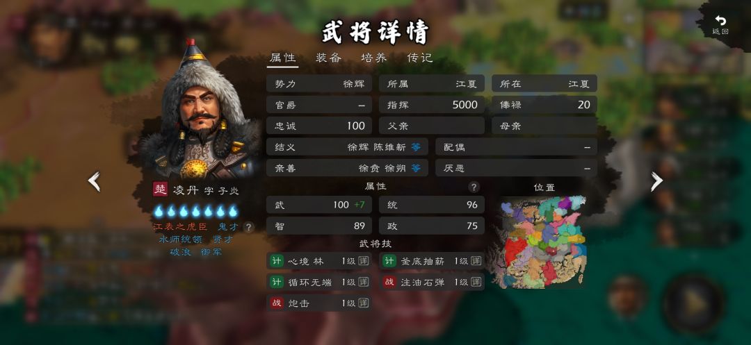 请问水军大福船的特性技能如何搭配最合适 2