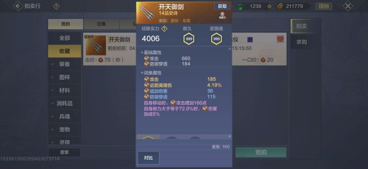 新手请教截图