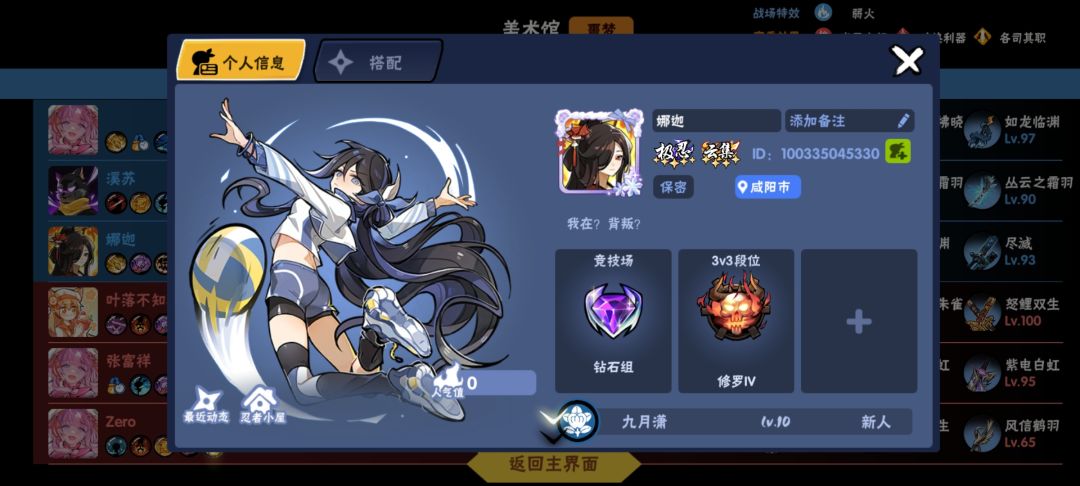 能不能改改忍3的33机制啊 1