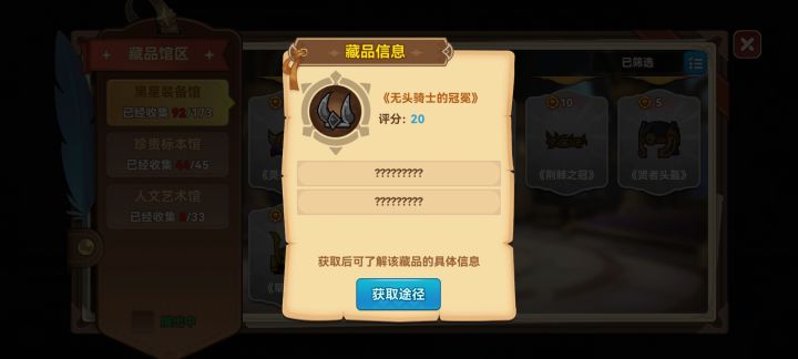 额的无头,你在哪啊截图
