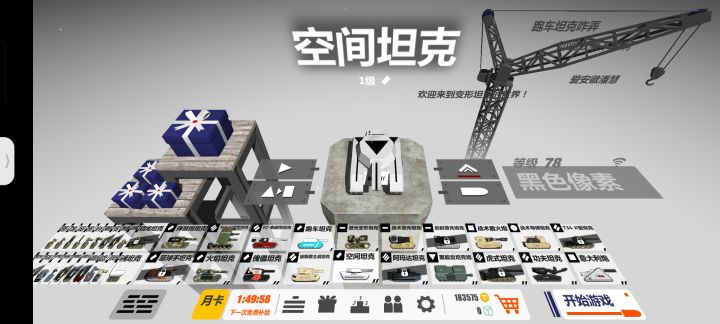 可以可以拿下了截图