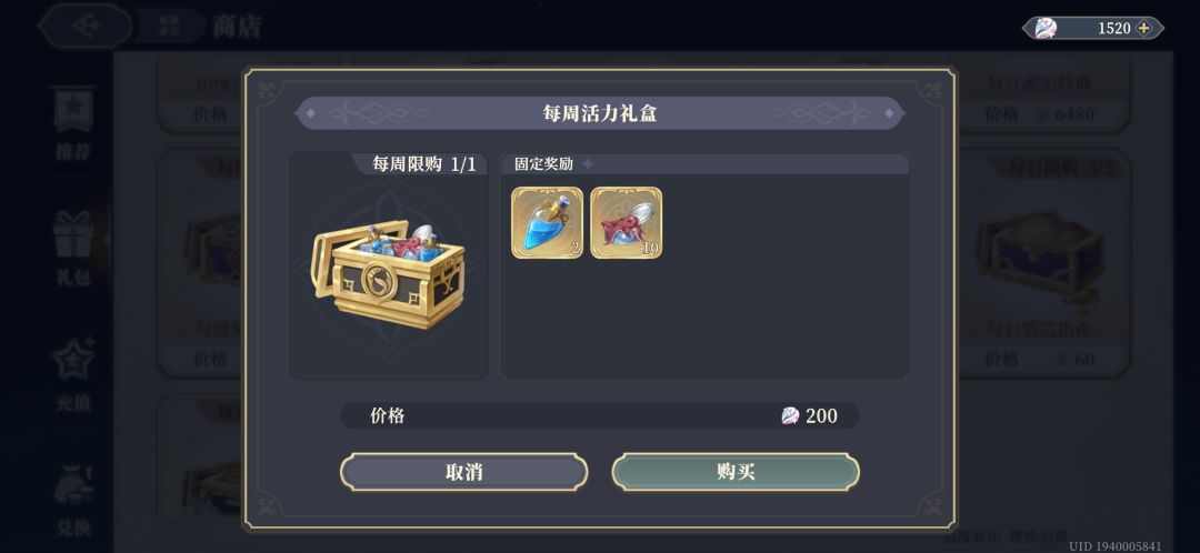 100体力10块钱? 1