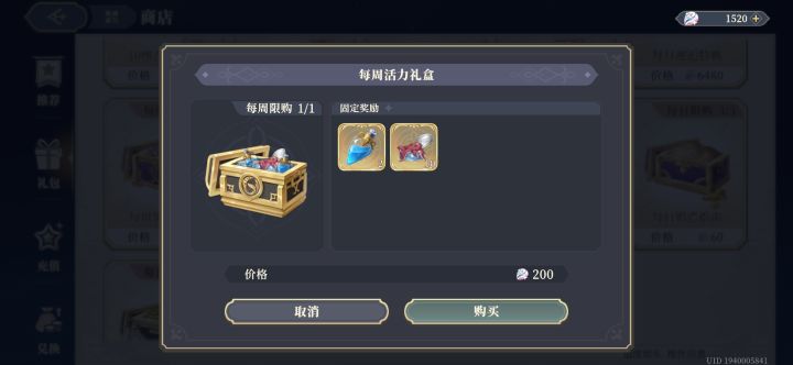 100体力10块钱?截图