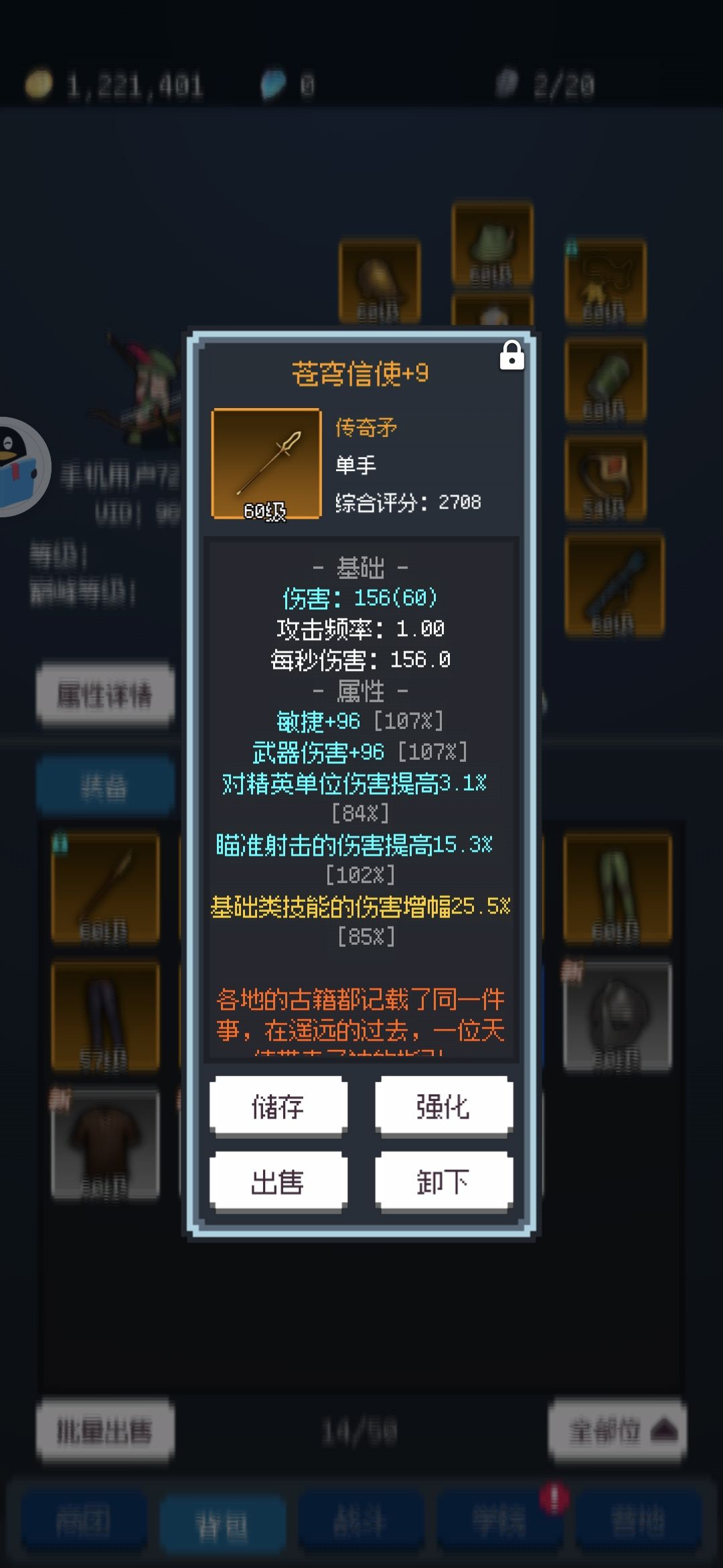 普攻流弓plus版 3