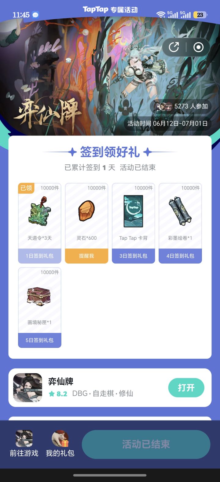 TapTap